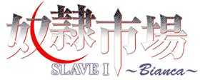 性虐漫畫|奴隷市場 SLAVE I ～Bianca～ [中文字幕]